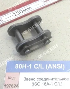 Звено соед. усилен.(ПР-25,4, b1=15.88 мм) (ISO 16А-1 C/L)