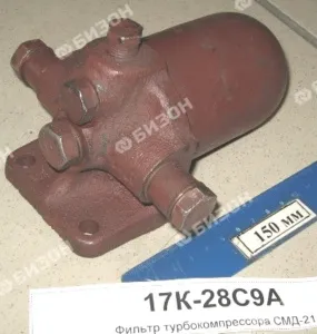 Фильтр турбокомпрессора СМД-21