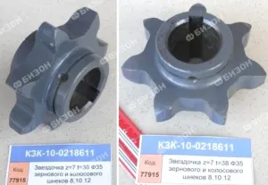 Звездочка (z=7, t=38, Ф=35мм) зернового и колосового шнеков (п/винт-фиксатор) (КЗС-8,10.12) "Гомсель