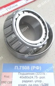 Подшипник (32208 - 40х80х24,75- рол. радиал.-упор., конич.,од.ряд.) БДМ, СПЗ-4