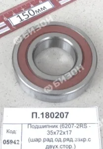 Подшипник (6207-2RS - 35х72х17 (шар.рад.од.ряд.закр.с двух.стор.)), CRAFT