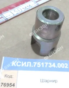 Шарнир