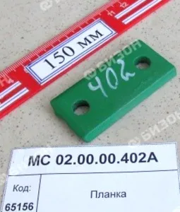 Планка