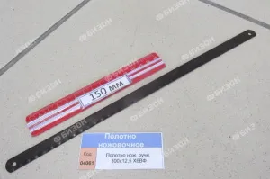 Полотно нож. ручн. 300х12,5 Х6ВФ