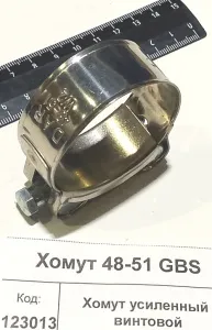 Хомут усиленный винтовой