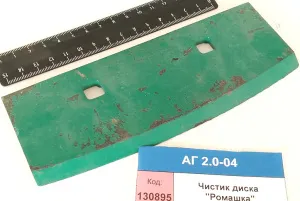 Чистик диска "Ромашка"