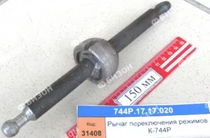 Рычаг переключения режимов (для К-744)