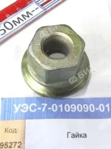 Гайка колеса М18х1,5 заднего (с опорной шайбой) (до 2012г.) (16шт.) (КЗС-10.12) "Гомсельмаш"