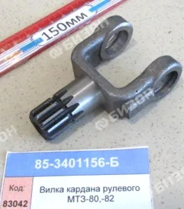 Вилка кардана рулевого МТЗ-80,-82