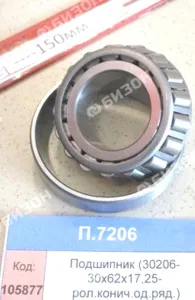 Подшипник (30206- 30х62х17,25- рол.конич.од.ряд.), CRAFT