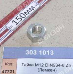 Гайка М12 DIN934-8 Zn (Лемкен)