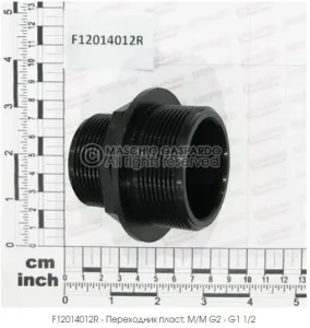 Штуцер переходн. (G1½"M х G2"M) пласт. (Опрыскиватели Гаспардо)