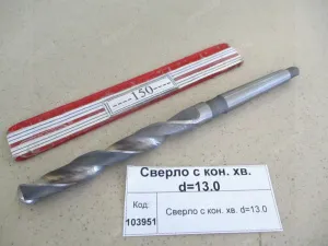 Сверло с кон. хв. d=13.0