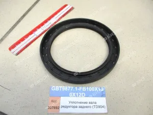 Манжета вала редуктора заднего (854,904,50)