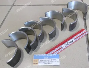 Комплект вкладышей Д-40/48, 65/75 шатун. (широк. 40-42 мм) (№127)