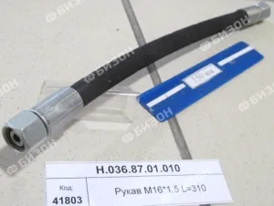 Рукав РВД М16х1,5 (08- 2SN S19 DK (М16*1,5) - 310мм (комб.)) GATES
