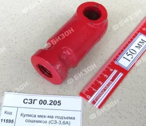 Кулиса мех-ма подъема сошников (СЗ-3,6А)