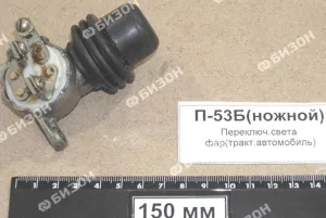 Переключатель света фар ножной (тракт., автомобиль)