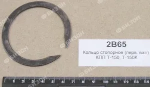 Кольцо стопорное (Ф=65мм, S=2,5мм) наруж.(вал)