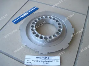 Поршень барабана КПП Т-150, Т-150К