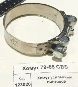 Хомут усиленный винтовой