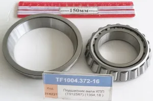 Подшипник вала КПП (T012587) (1304,18 )