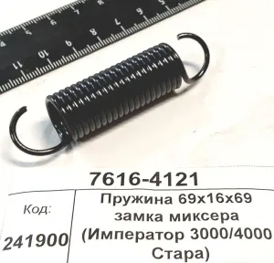 Пружина 69x16x69 замка миксера (Император 3000/4000 Стара)