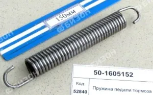 Пружина педали тормоза