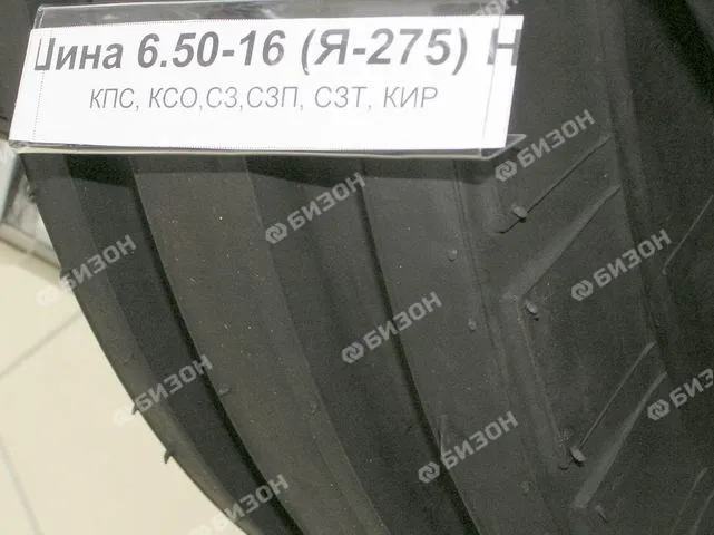 Шина 6.50-16 (КПС. КСО. СЗ. СЗП. СЗТ. КИР-1.5. Т-16) НК