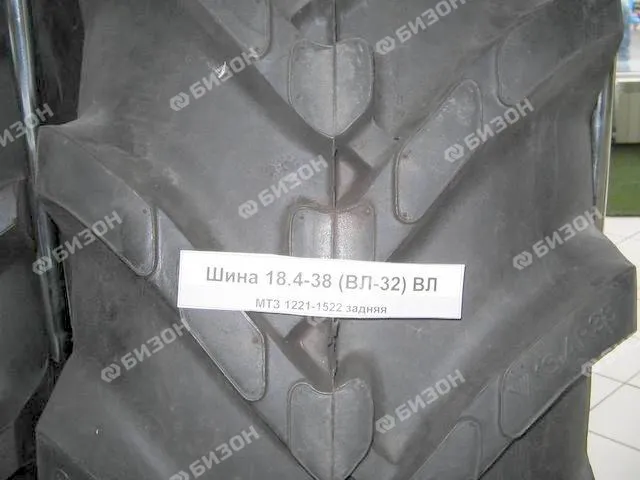 Шина 18.4R38 (МТЗ 1221-1522 задняя широкая) ТТ ВЛ