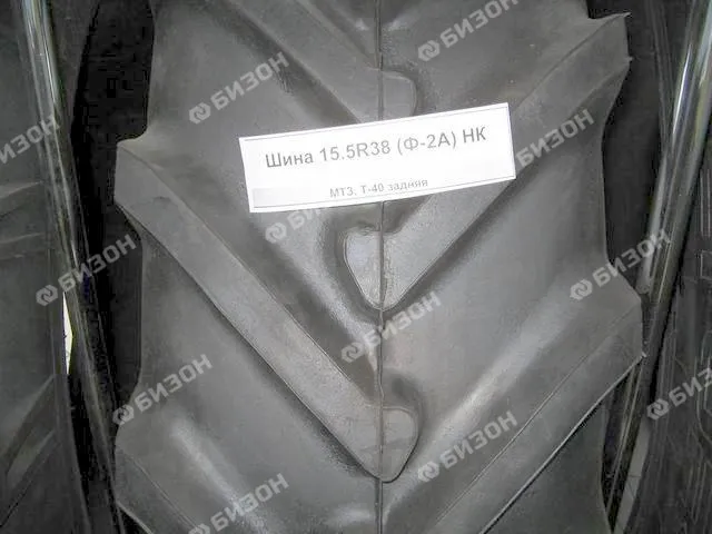 Шина 15.5R38 (МТЗ. ЮМЗ. Т-40 задняя) 134 А8 ТТ НК