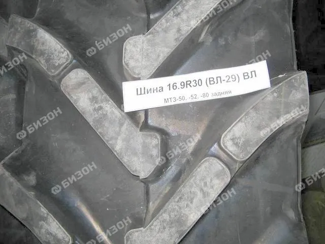 Шина 16.9R30 (МТЗ -50. -52. -80 задняя) ТТ ВЛ