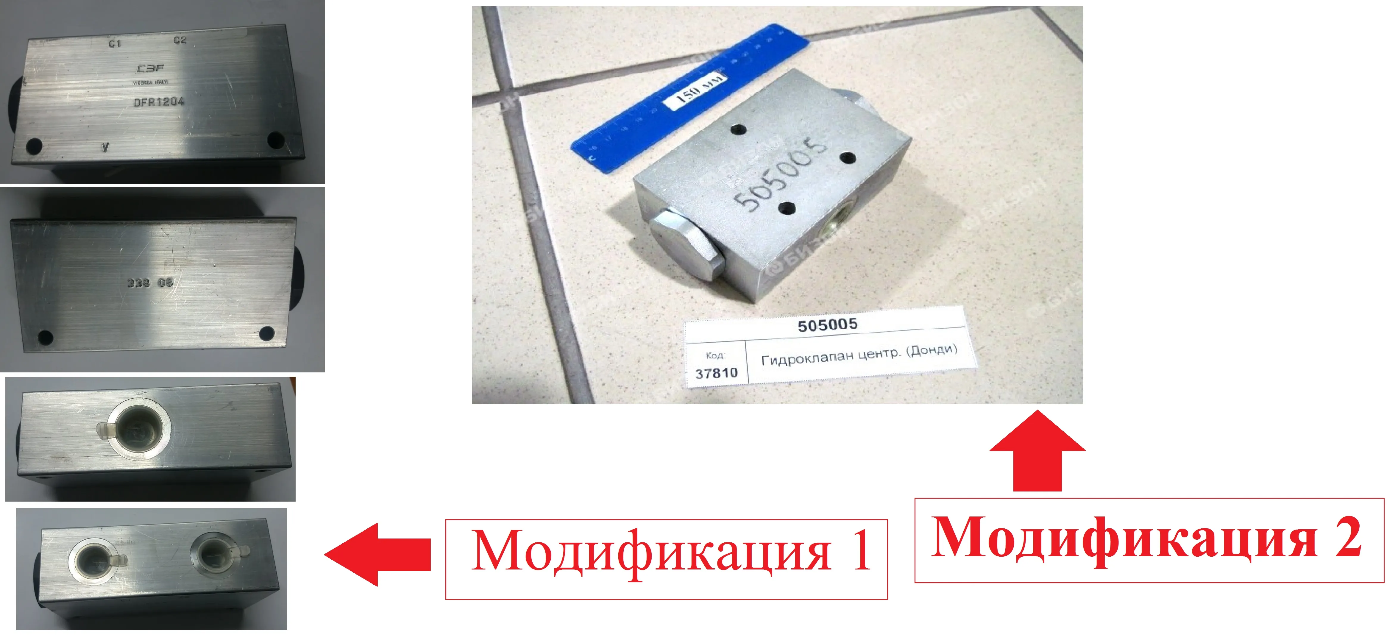 Гидроклапан центр.(DFR1204) (Донди)