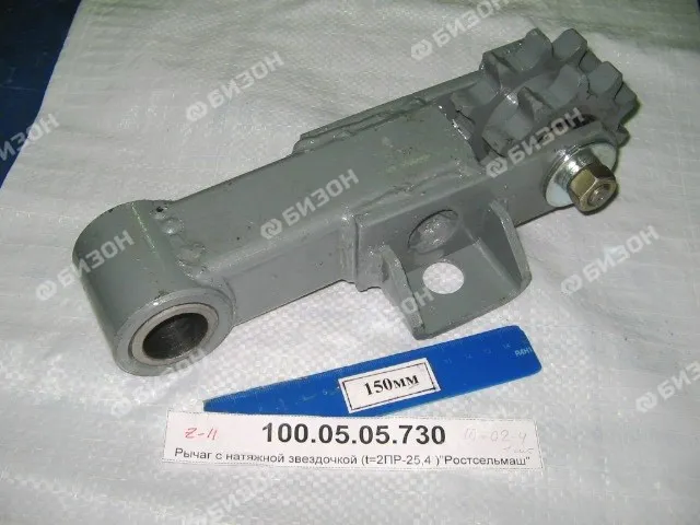 Рычаг с натяжной звездочкой (t=2ПР-25,4 )"Ростсельмаш"
