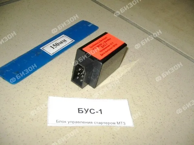 Блок управления стартером МТЗ