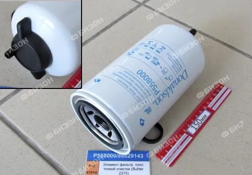 Элемент фильтрующий топливный тонкой очистки (Buhler 2375)