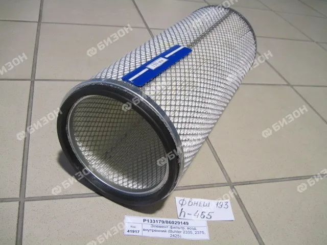 Элемент фильтрующий воздушный внутренний (дв. QSM-11, Buhler 2335, 2375, 2425, С2 -305-400) (P127313