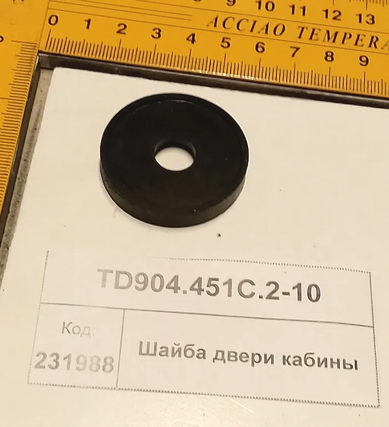 Шайба двери кабины (854,904,1304,18,1504,,2004,2604)