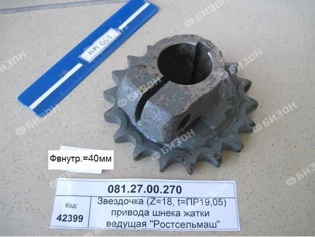 meg様 Звездочка ведущая Z=14 - купить в Тюмени и Кургане